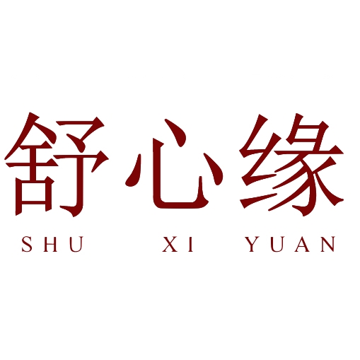 舒心缘SHU XIN YUAN品牌LOGO