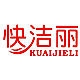 快洁丽KUAIJIELI品牌LOGO