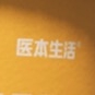 医本生活品牌LOGO