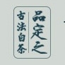 品定之品牌LOGO