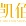 凯佰赫KOMBAT品牌LOGO