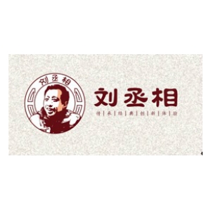 刘丞相品牌LOGO