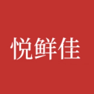 悦鲜佳品牌LOGO
