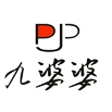 九婆婆PP品牌LOGO