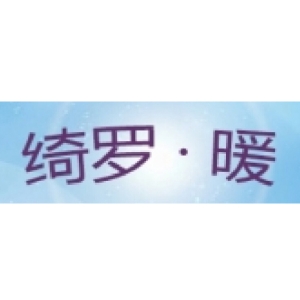 绮罗·暖品牌LOGO