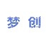 梦创品牌LOGO