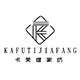 卡芙缇家纺KAFUTIJIAFANG品牌LOGO