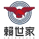 赖世家品牌LOGO