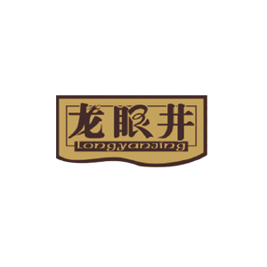 龙眼井品牌LOGO