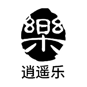 逍遥乐品牌LOGO