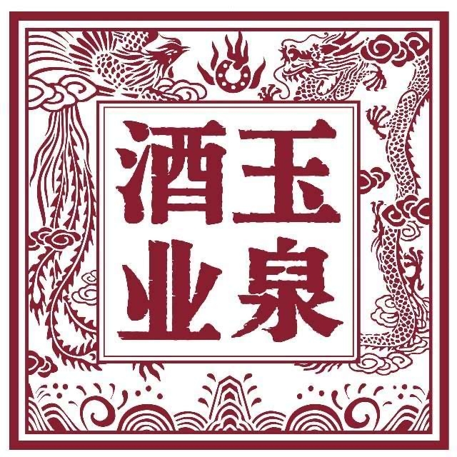 玉泉YUQUAN品牌LOGO