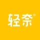 轻奈品牌LOGO
