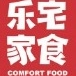 乐宅家食COMFORT FOOD品牌LOGO