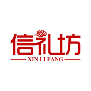 信礼坊xinlifang品牌LOGO