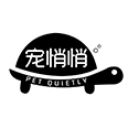 宠悄悄PET QUIETLY品牌LOGO