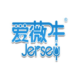 爱薇牛Jersey品牌LOGO
