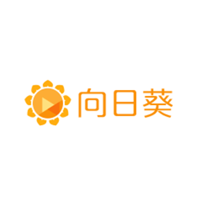 向日葵开机棒品牌LOGO