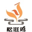 松滋鸡品牌LOGO