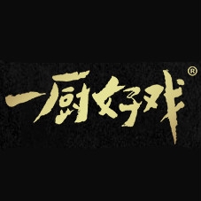 一厨好戏品牌LOGO