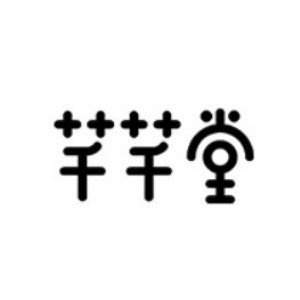 芊芊堂品牌LOGO