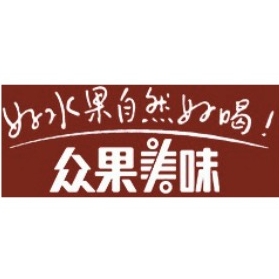 众果美味品牌LOGO