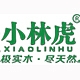 小林虎品牌LOGO
