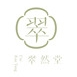 翠然堂品牌LOGO