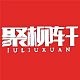 聚柳轩品牌LOGO