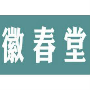 徽春堂品牌LOGO