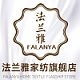 法兰雅品牌LOGO
