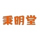 秉明堂品牌LOGO
