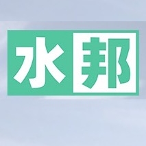 水邦PUREPOND品牌LOGO