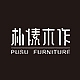朴愫木作PUSU FURNITURE品牌LOGO