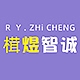 榵煜智诚R Y . ZHI CHENG品牌LOGO