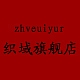 织域ZHVEUIYUR品牌LOGO