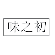味之初品牌LOGO