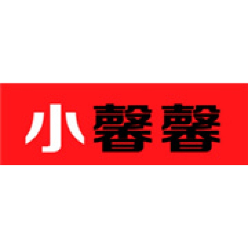 小馨馨品牌LOGO