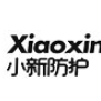 小新防护XiaoXin品牌LOGO
