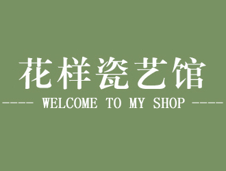 花样瓷艺馆品牌LOGO