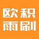 欧积OUJI品牌LOGO