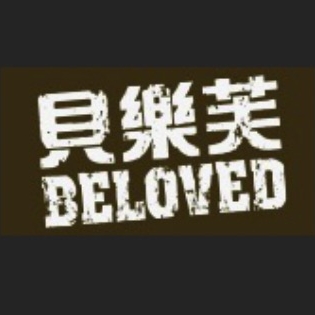 贝乐芙品牌LOGO
