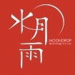 水月雨品牌LOGO