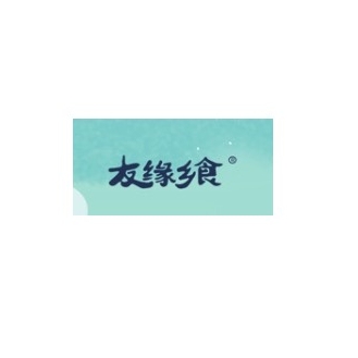 友缘乡食品牌LOGO