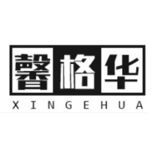 馨格华XINGEHUA品牌LOGO