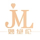 妙绝伦MIAOJUELUN品牌LOGO