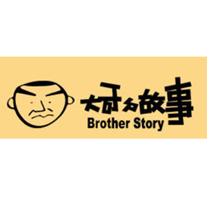 大哥的故事Brother Story品牌LOGO