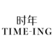 时年TIME-ING品牌LOGO