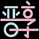 晋享品牌LOGO