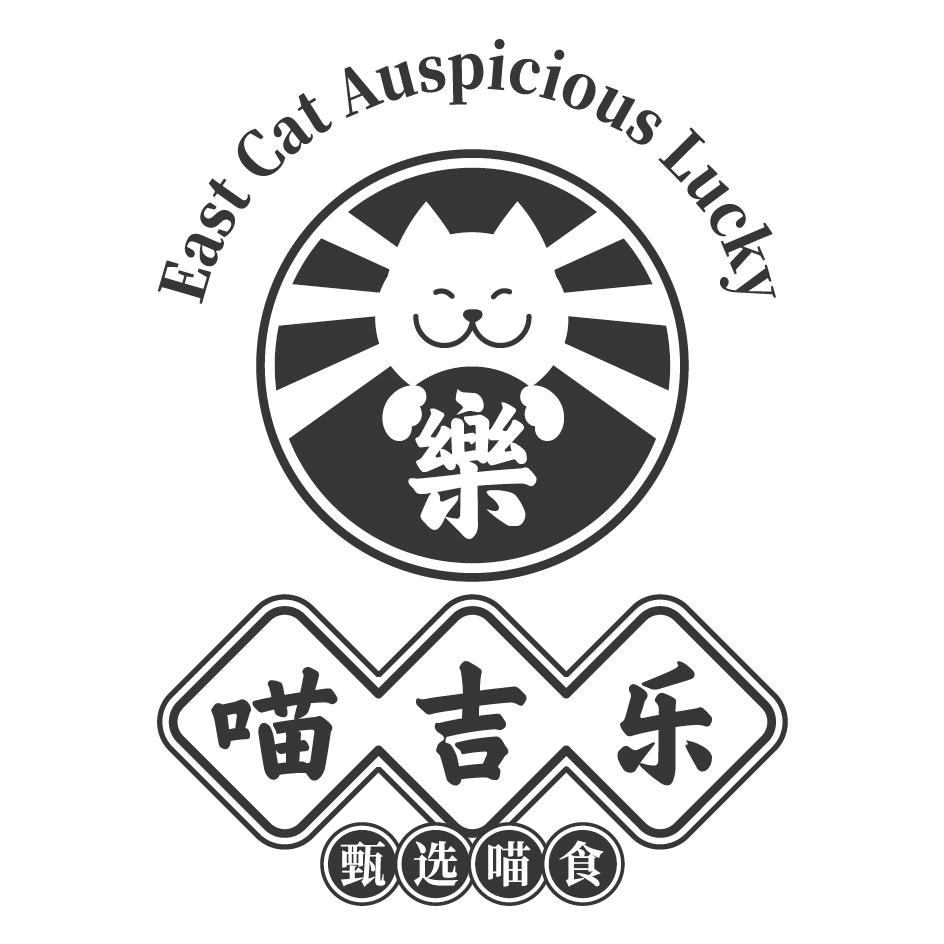 喵吉乐品牌LOGO