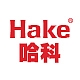 哈科Hake品牌LOGO